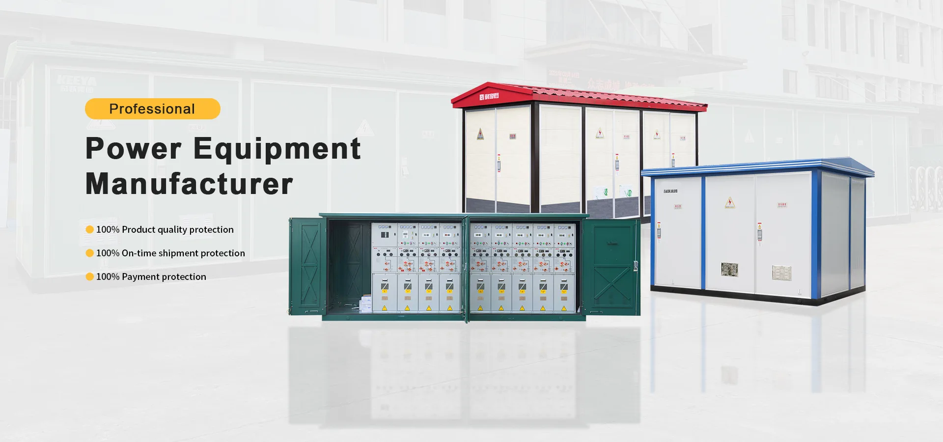 ボックス型変電所工場